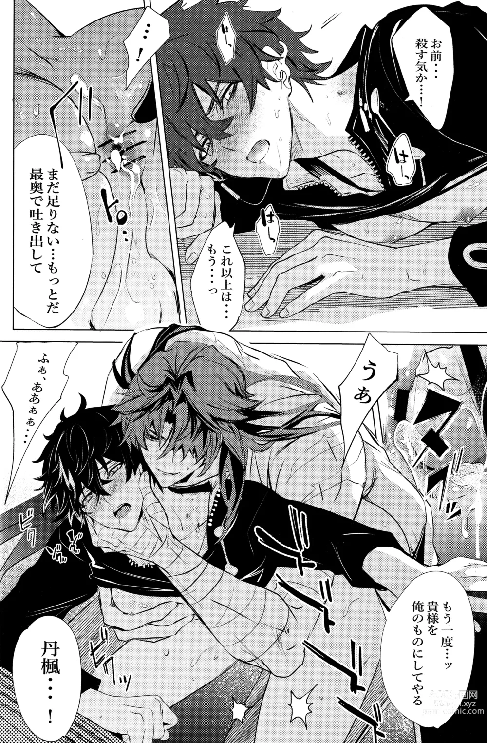 Page 41 of doujinshi Hebiryu