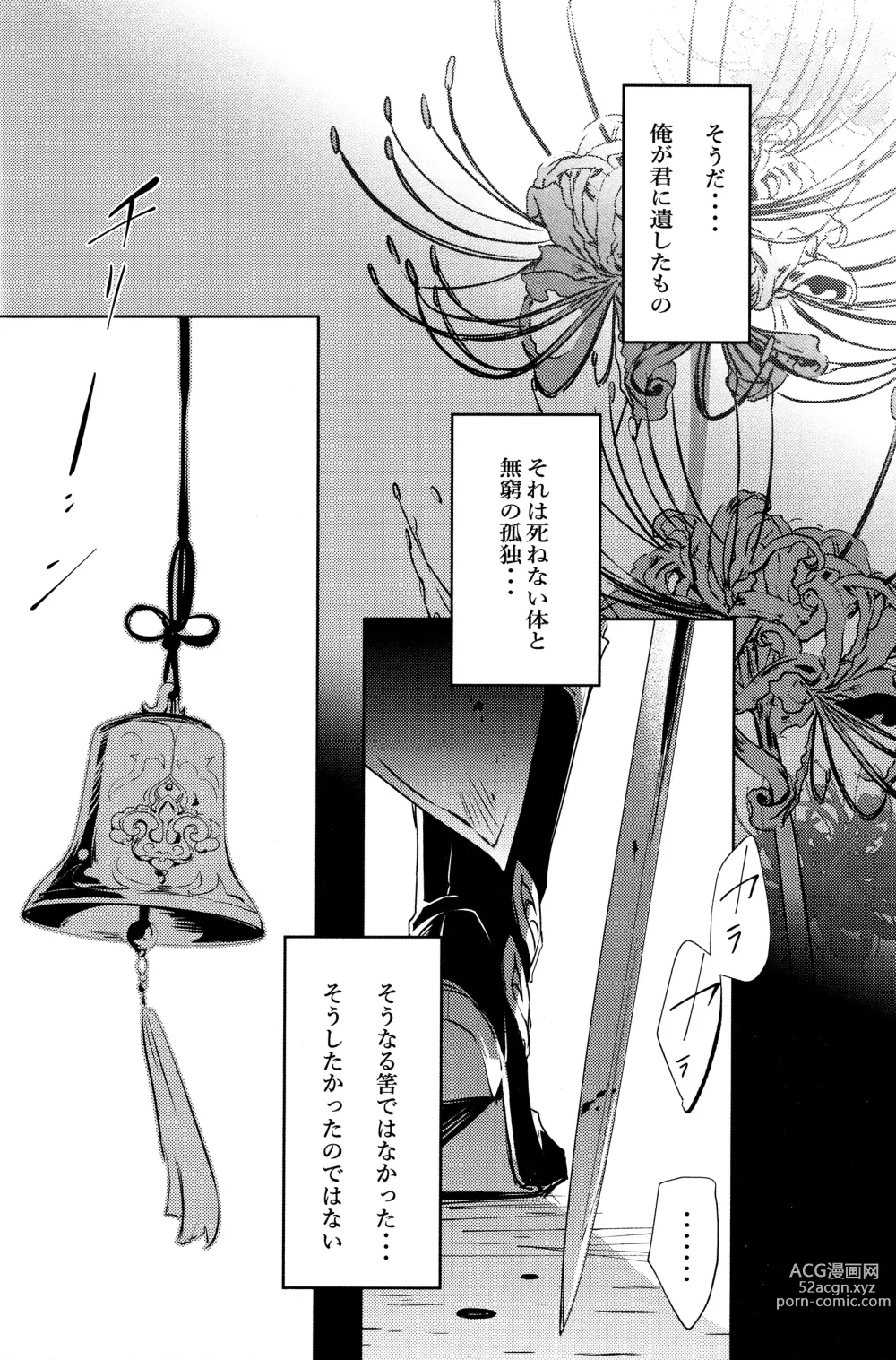 Page 43 of doujinshi Hebiryu