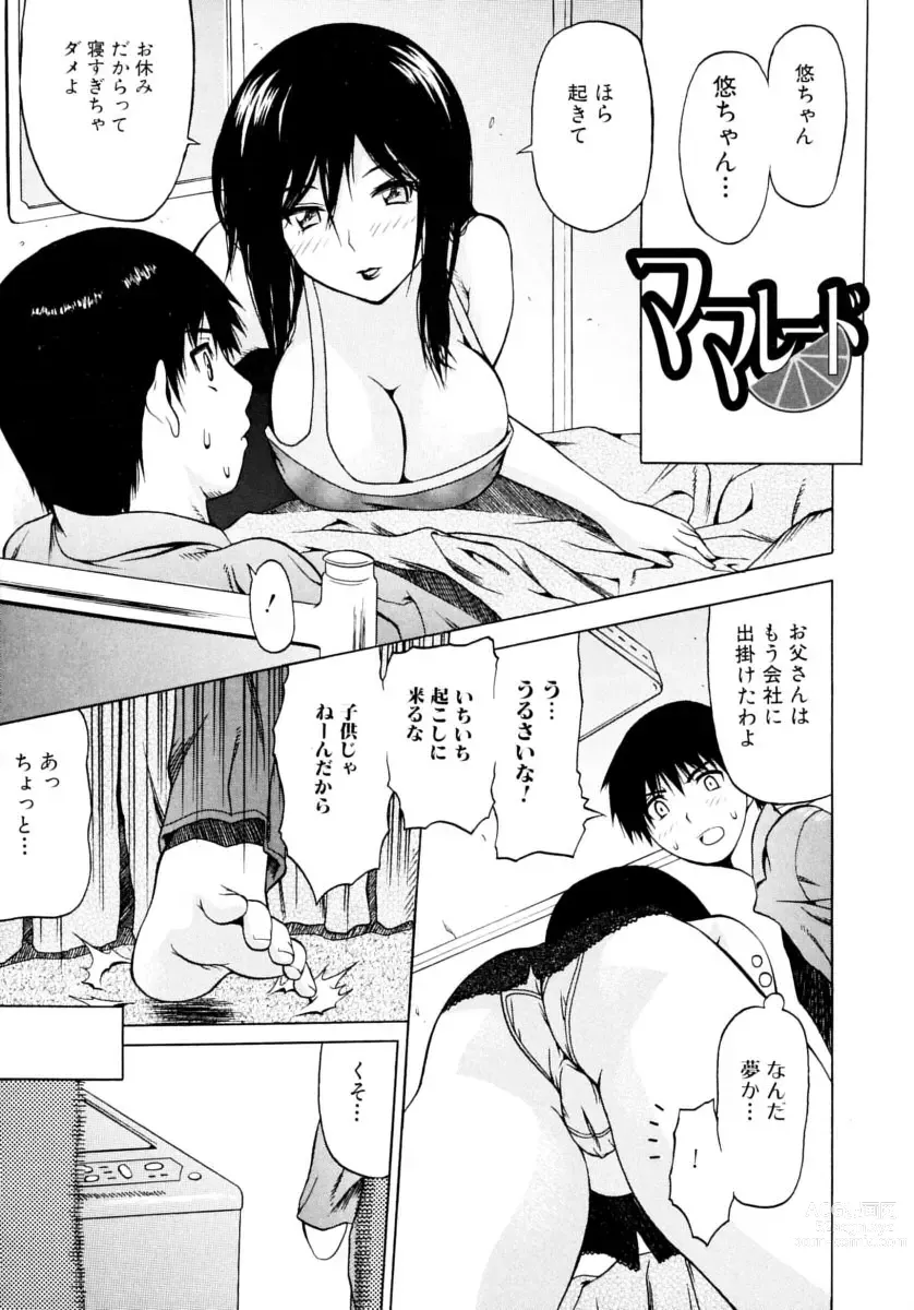 Page 113 of manga The maiden of sexual awaking