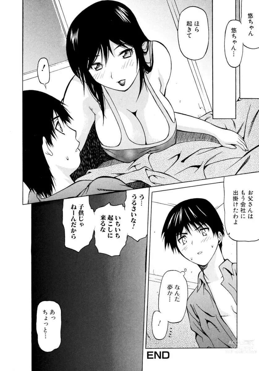 Page 124 of manga The maiden of sexual awaking