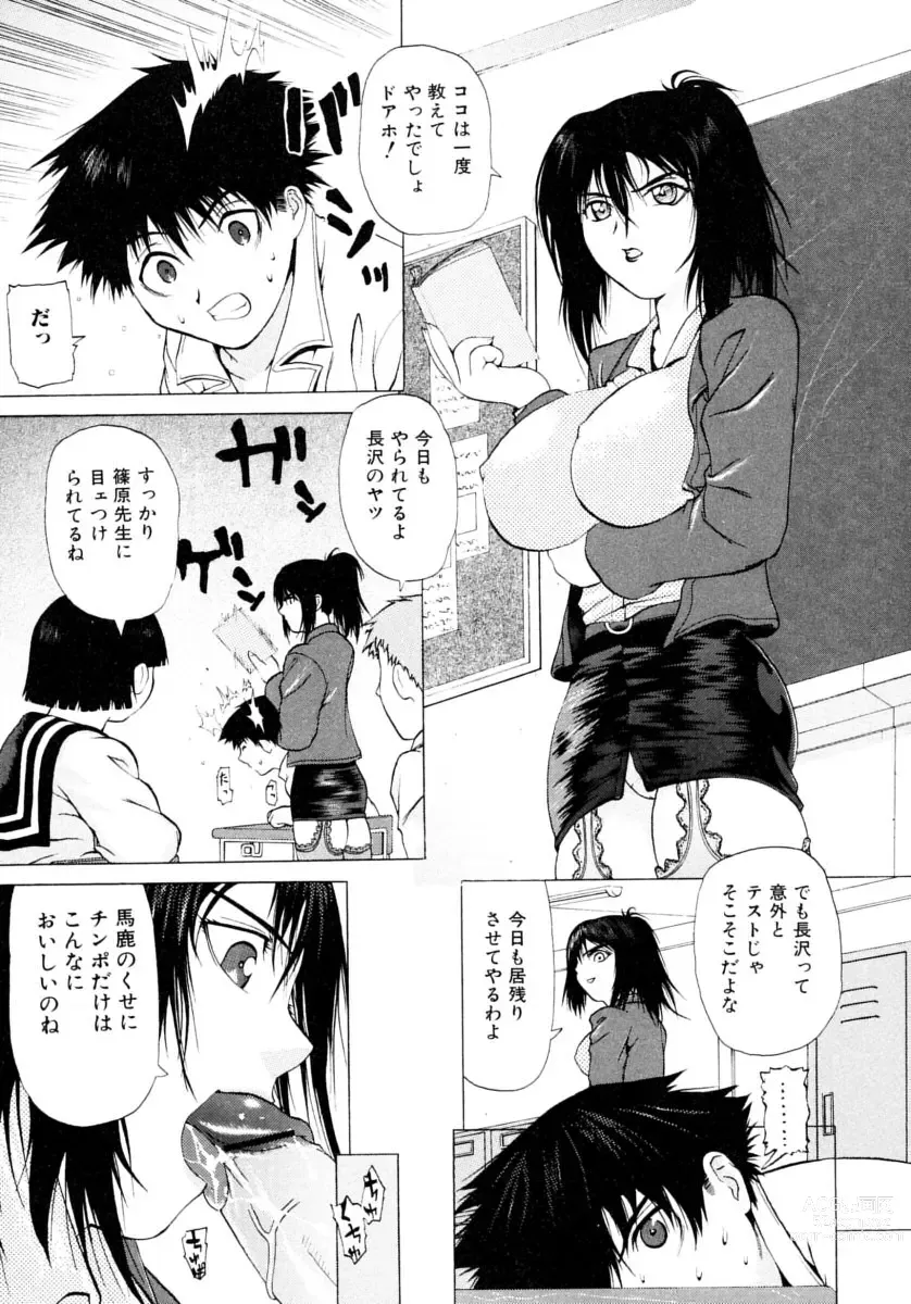 Page 127 of manga The maiden of sexual awaking