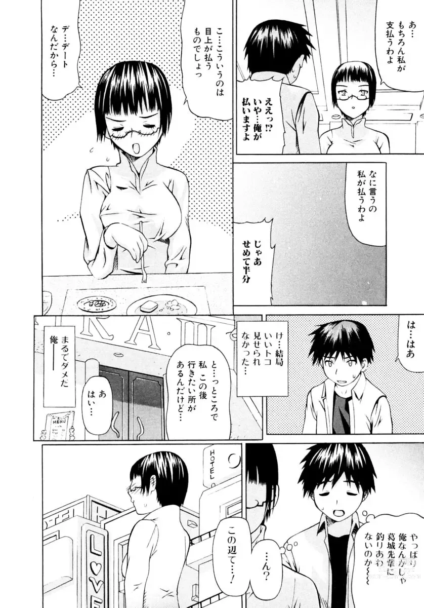 Page 24 of manga The maiden of sexual awaking