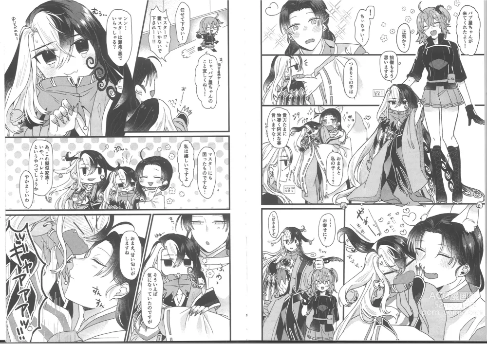Page 3 of doujinshi Greedy Fox Wants More