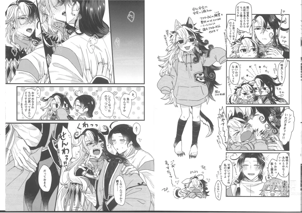 Page 5 of doujinshi Greedy Fox Wants More