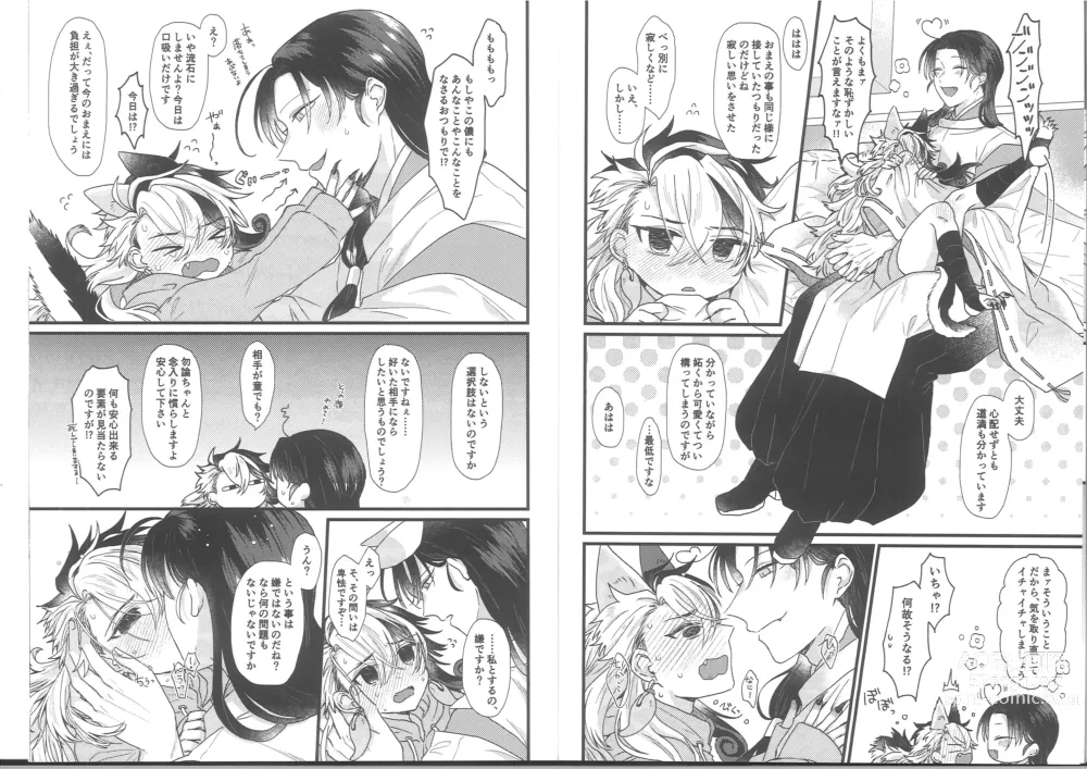 Page 9 of doujinshi Greedy Fox Wants More