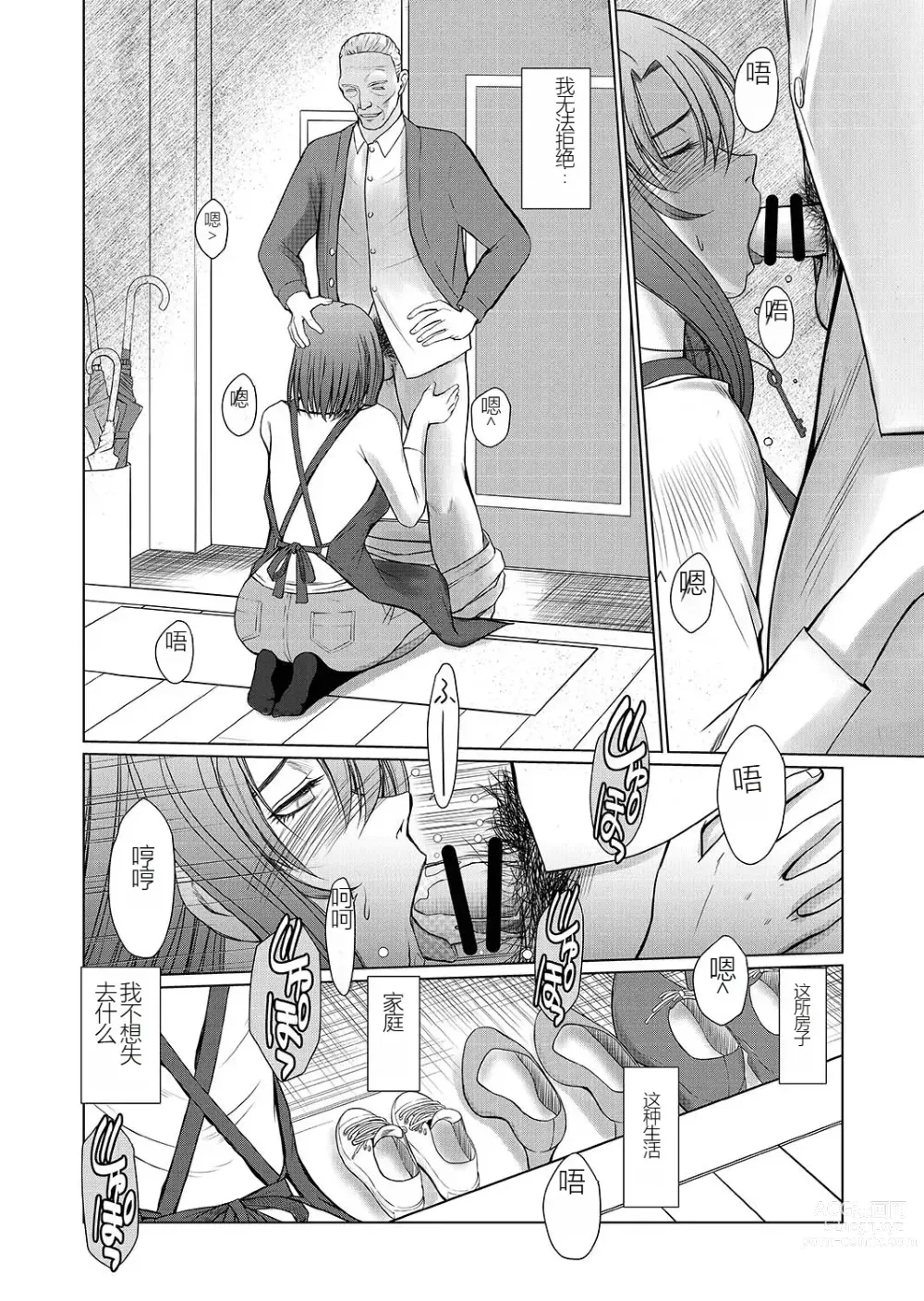 Page 17 of doujinshi Kagesawa Mura no Akai Kagi tada <hottan>