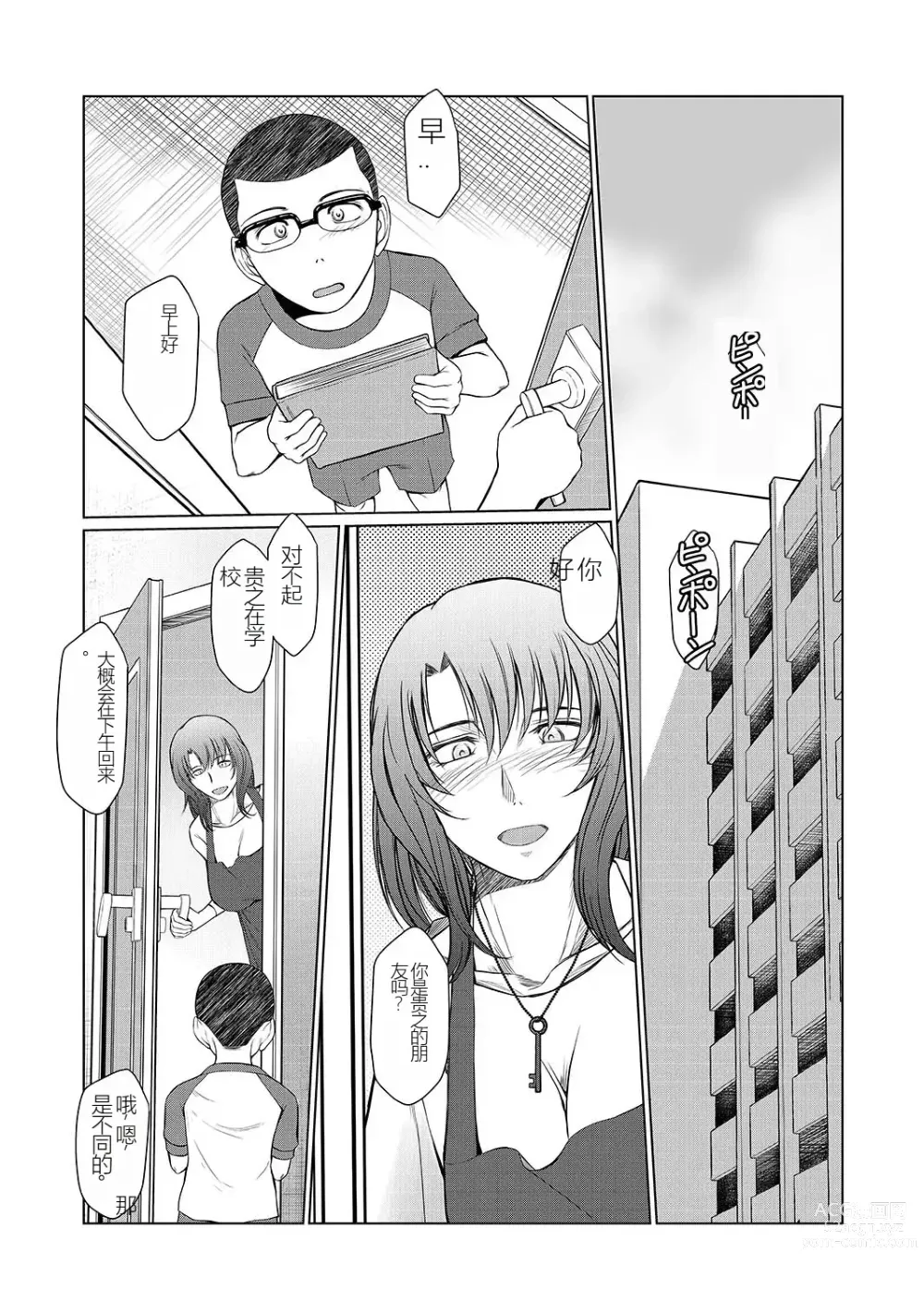 Page 22 of doujinshi Kagesawa Mura no Akai Kagi tada <hottan>