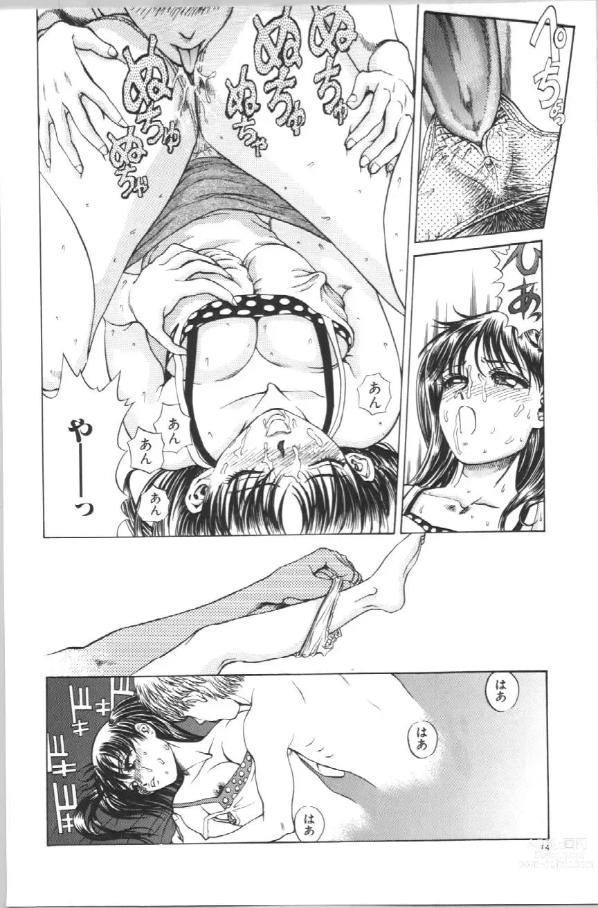 Page 17 of manga Koe ga Dechau