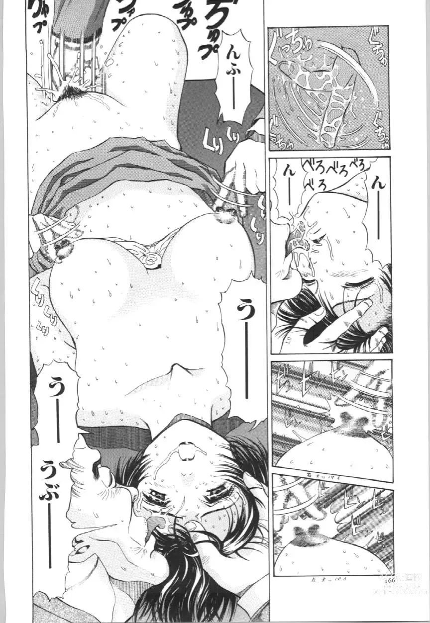 Page 169 of manga Koe ga Dechau