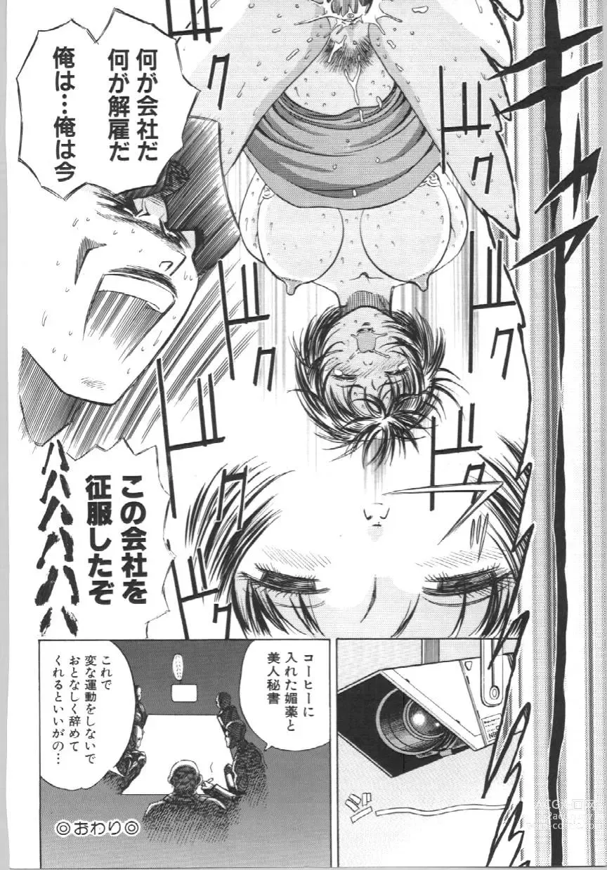 Page 177 of manga Koe ga Dechau