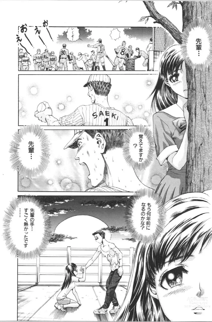 Page 24 of manga Koe ga Dechau