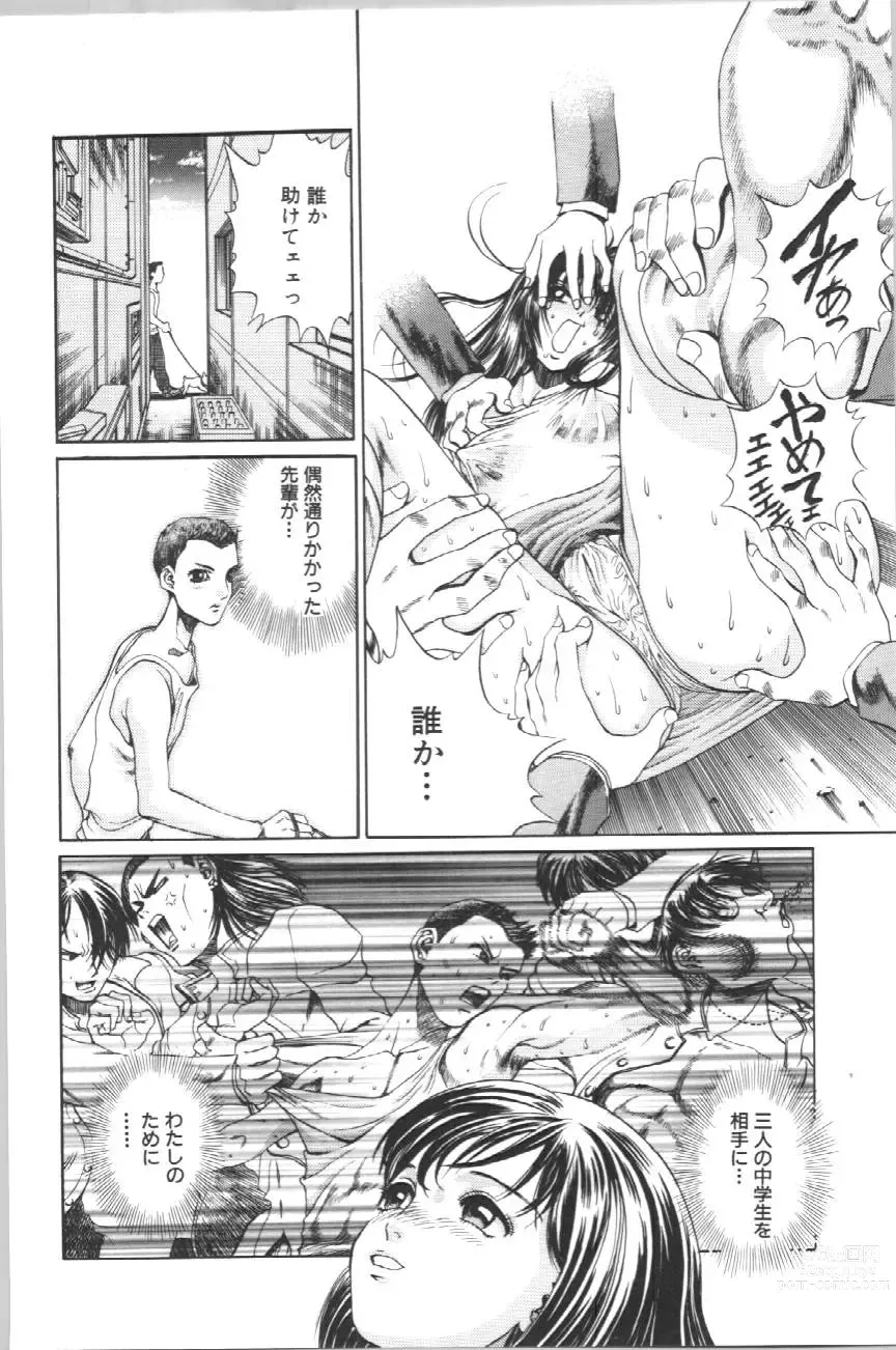 Page 25 of manga Koe ga Dechau