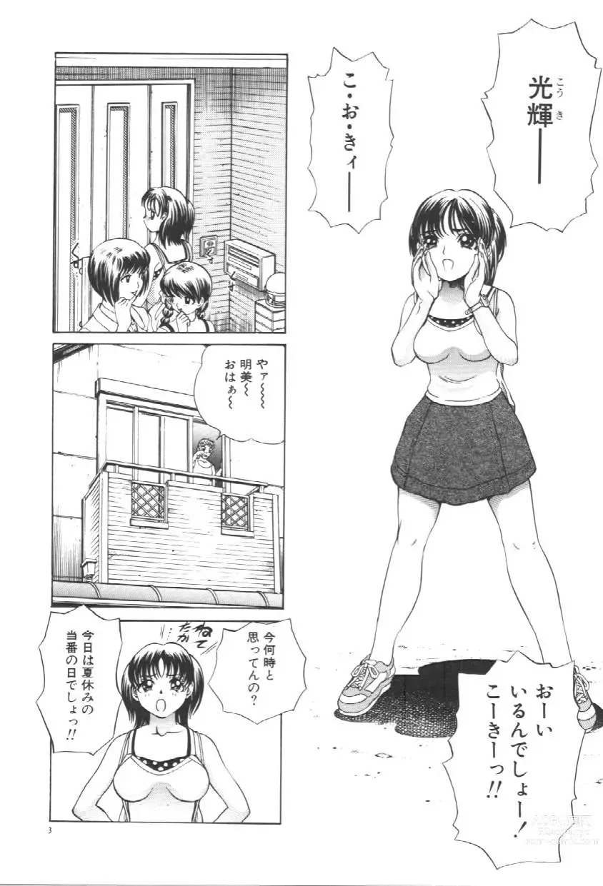 Page 6 of manga Koe ga Dechau
