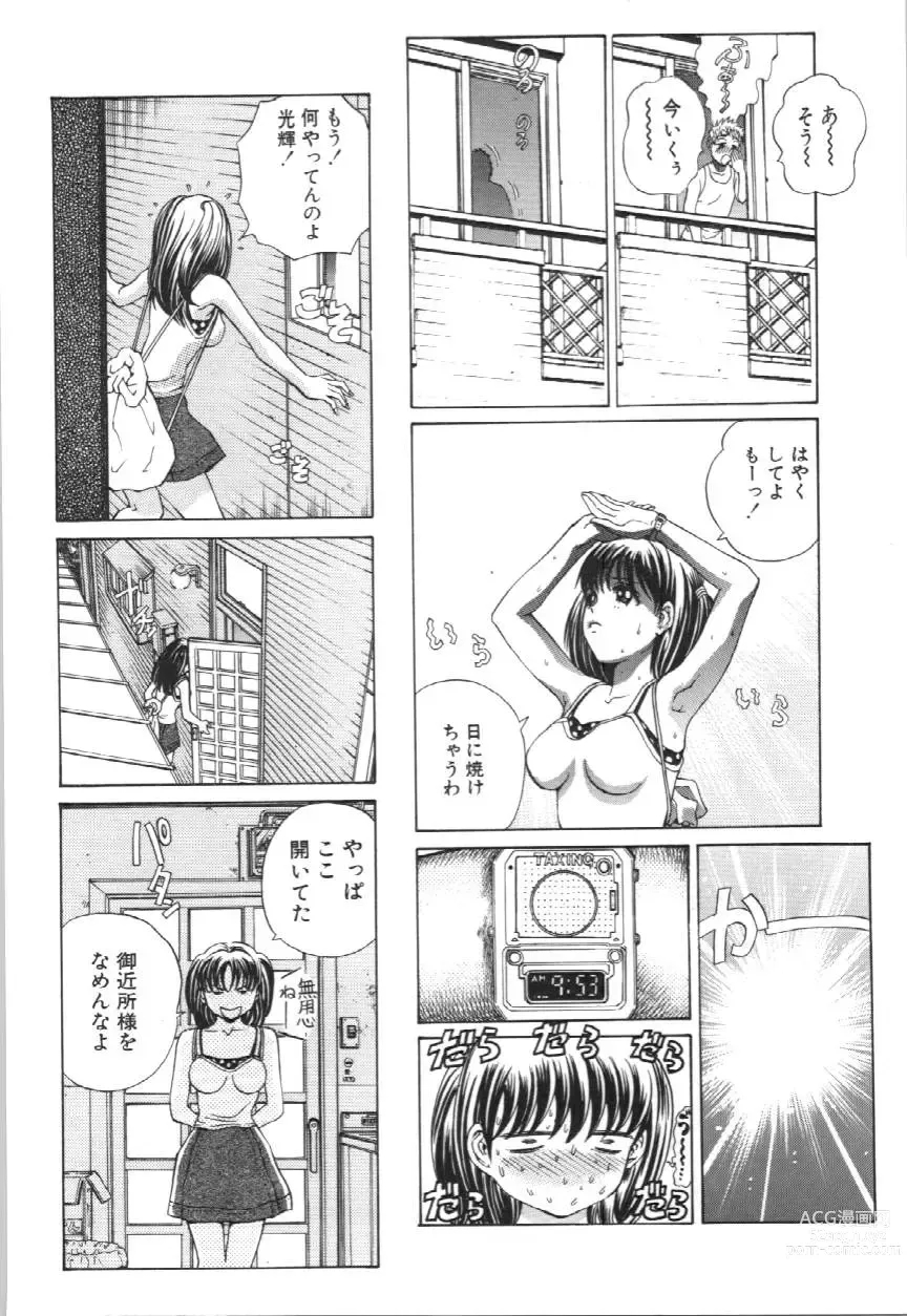 Page 7 of manga Koe ga Dechau