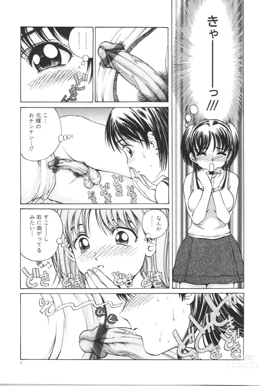 Page 10 of manga Koe ga Dechau
