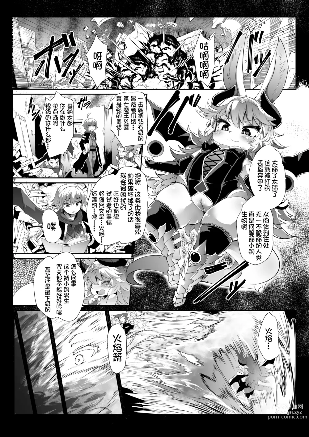 Page 3 of doujinshi 自存待删