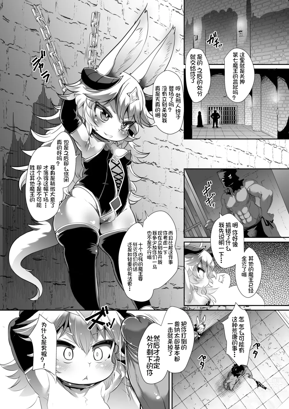 Page 4 of doujinshi 自存待删