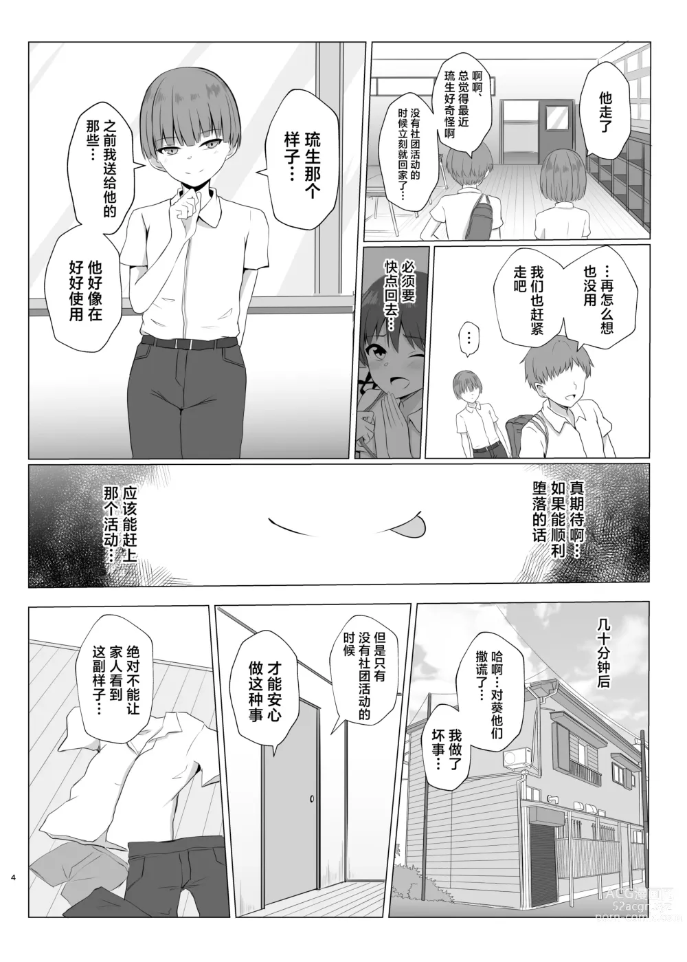 Page 3 of doujinshi Shimakaze-kun ni Natte Onani shi Chau Hon