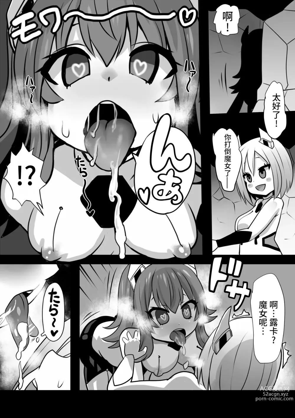 Page 25 of doujinshi Sennou Kaizouhei to Naru Senshi-tachi