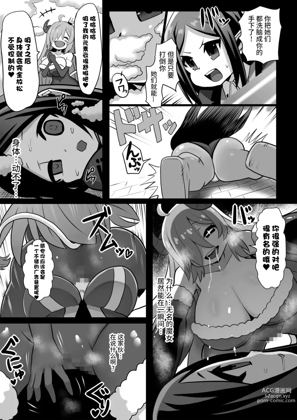 Page 5 of doujinshi Sennou Kaizouhei to Naru Senshi-tachi