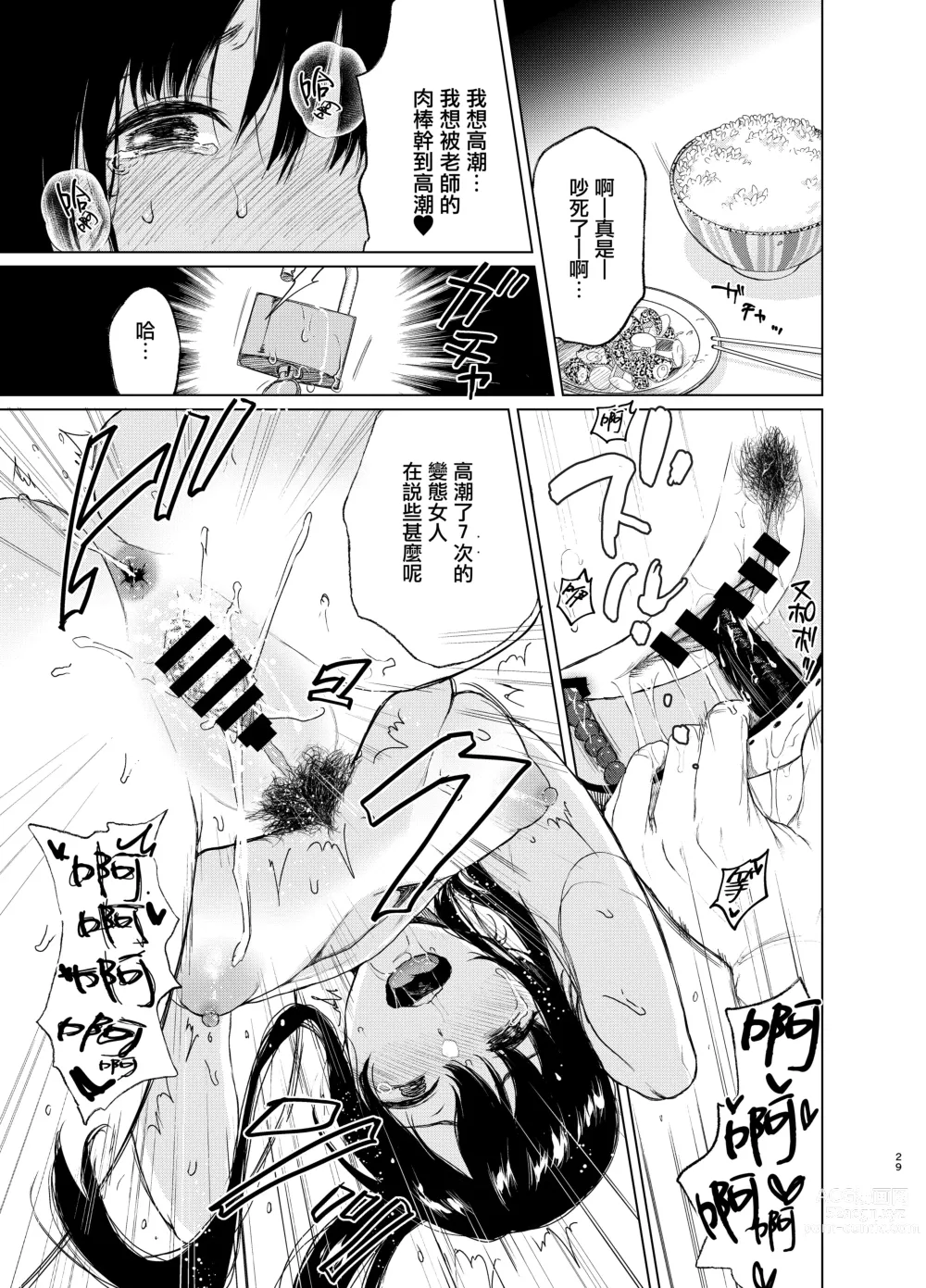 Page 107 of doujinshi Sokubakuai 1~4 Soushuuhen CHINESE