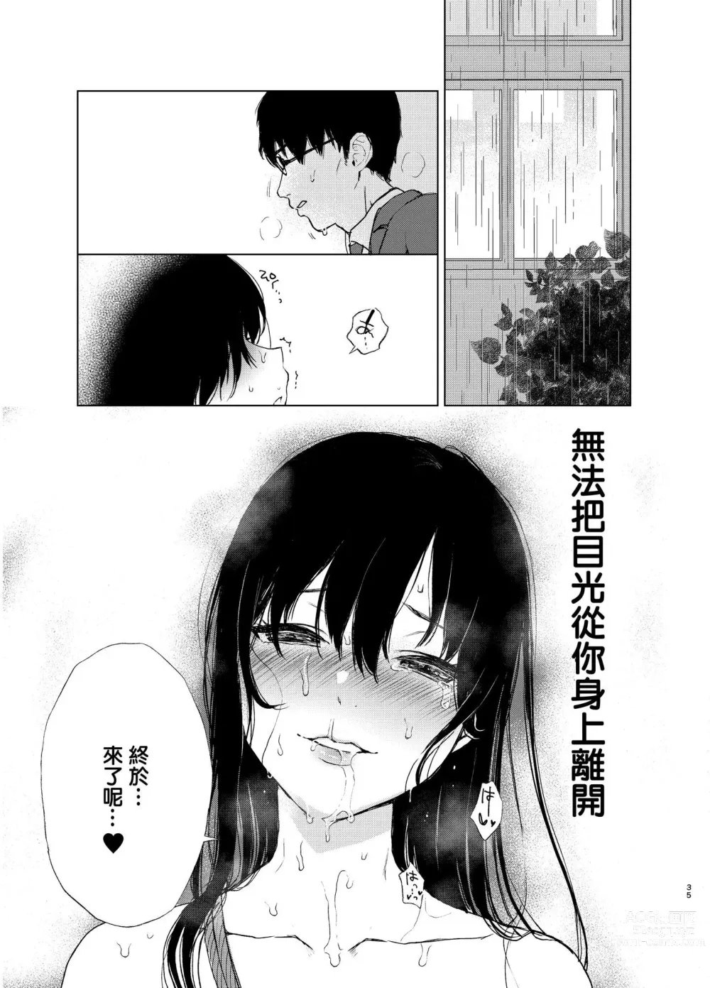 Page 73 of doujinshi Sokubakuai 1~4 Soushuuhen CHINESE