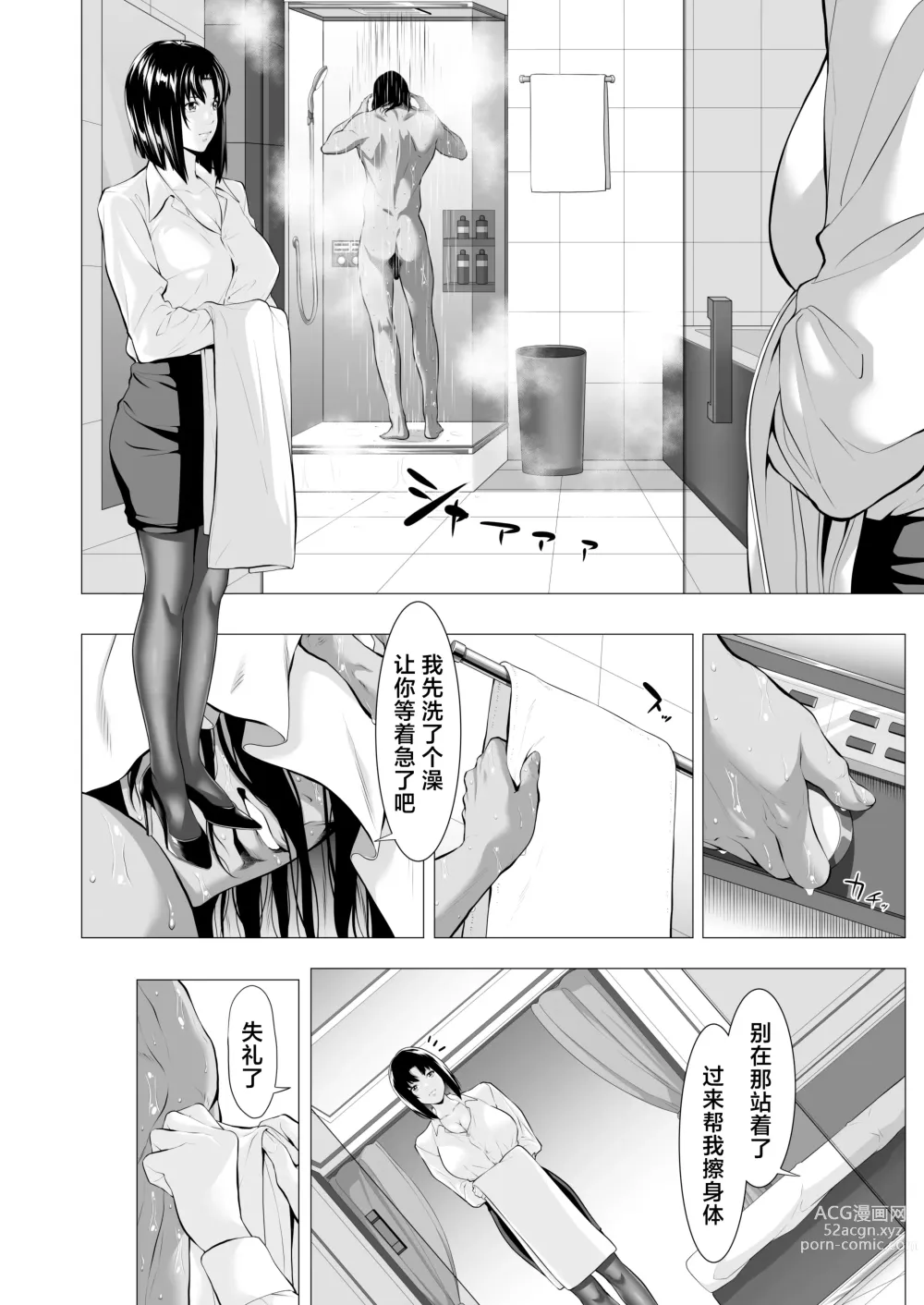 Page 29 of doujinshi Miboujin Hinako Otto no Nikunda Aitsu ni Dakare...