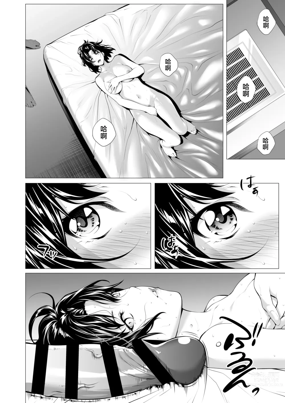 Page 61 of doujinshi Miboujin Hinako Otto no Nikunda Aitsu ni Dakare...