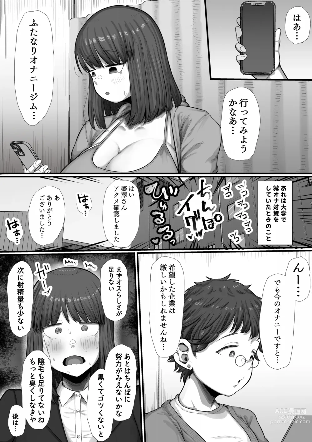 Page 5 of doujinshi Train! Short-term intensive futanari dick gym