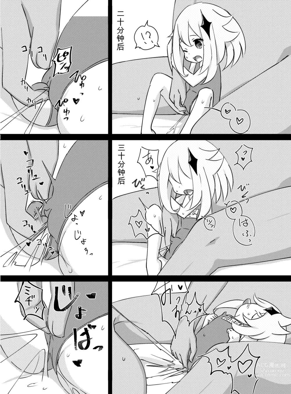 Page 6 of doujinshi Paimon ga Kocchi (Genjitsu Sekai) ni Kita node Sodateru yo -Paimon to Chiisana Nakama-tachi 2- (decensored)