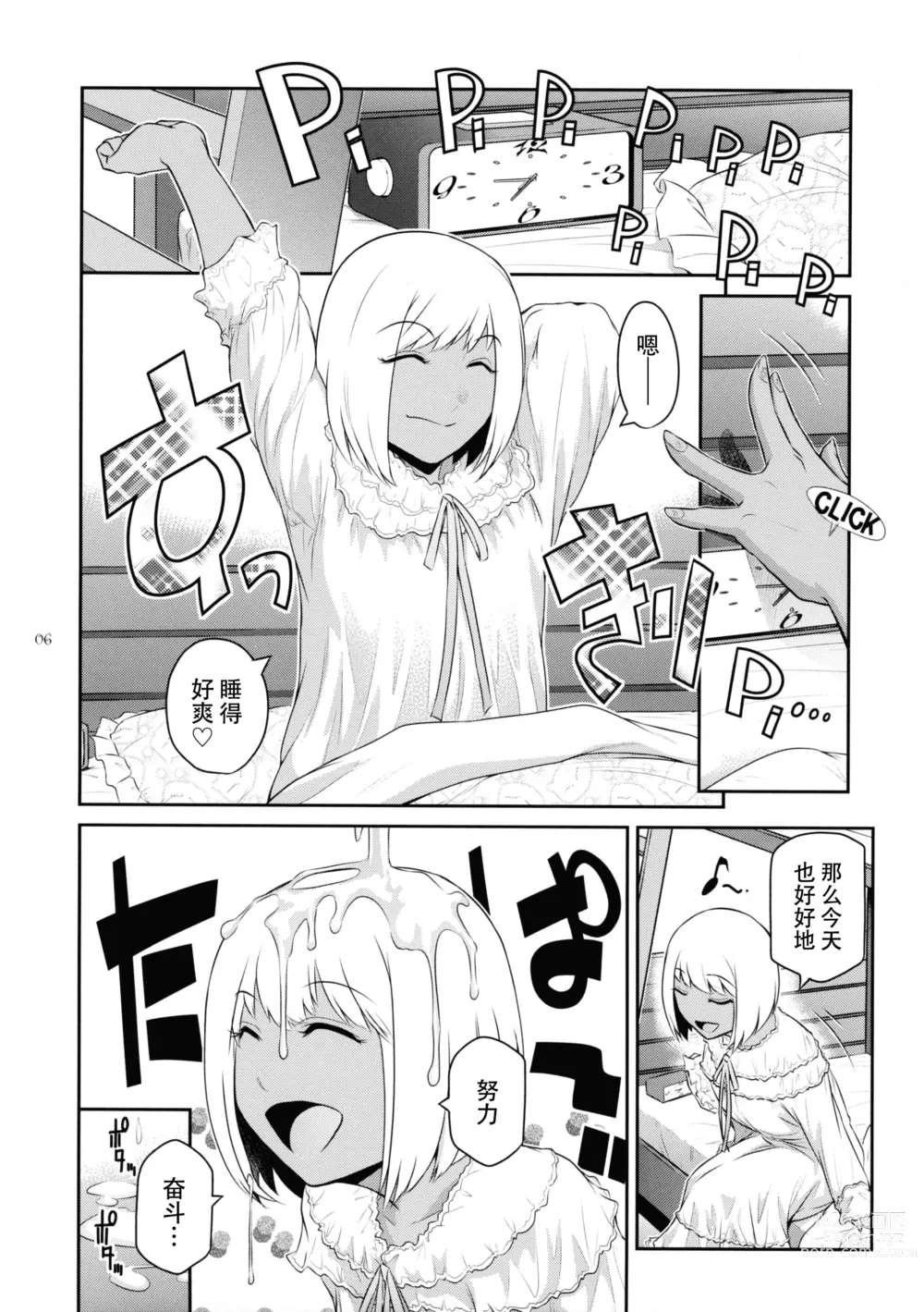 Page 7 of doujinshi 扶她学园！02