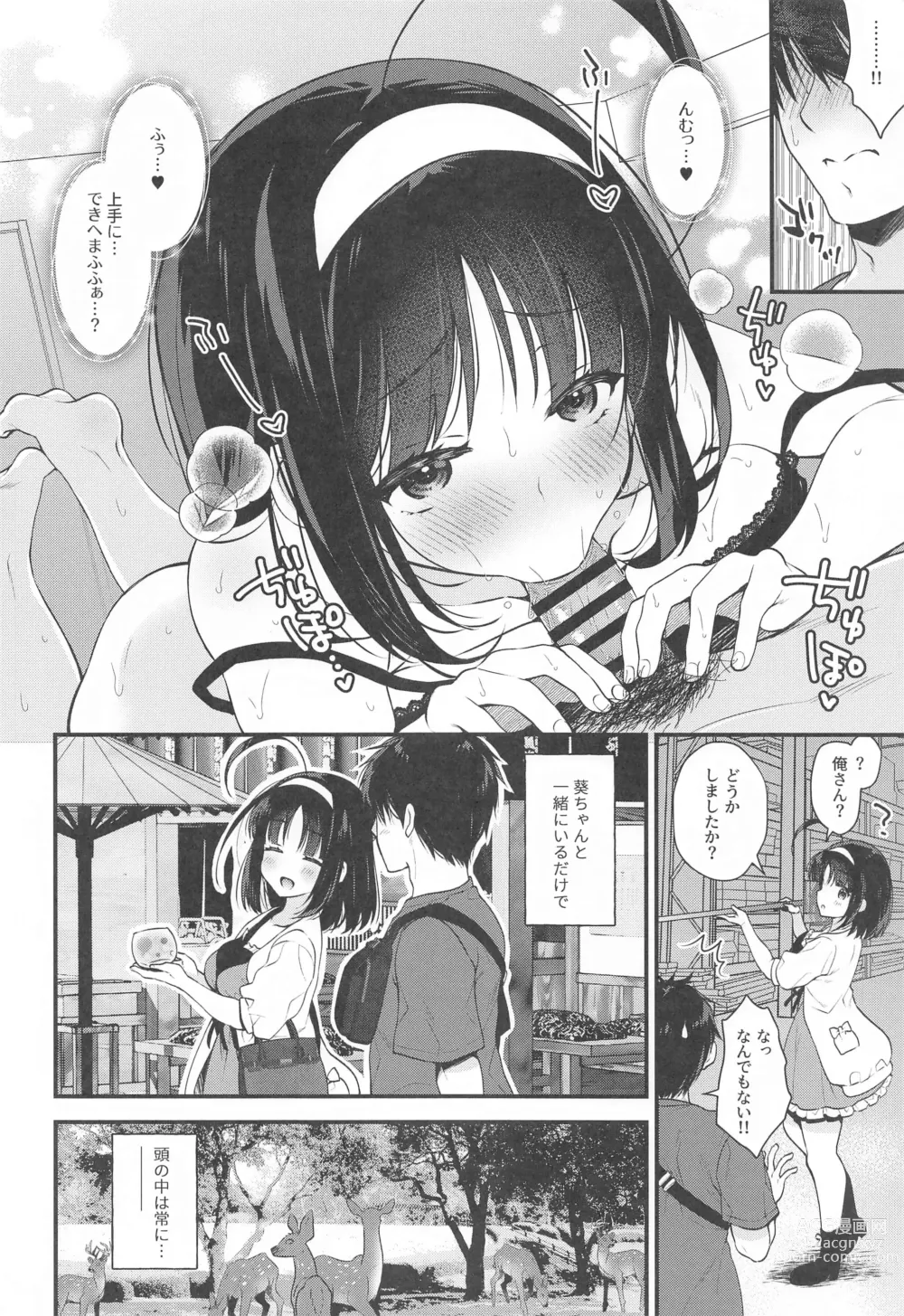 Page 3 of doujinshi Aoi Kannazuki to  Hontou no Kimochi