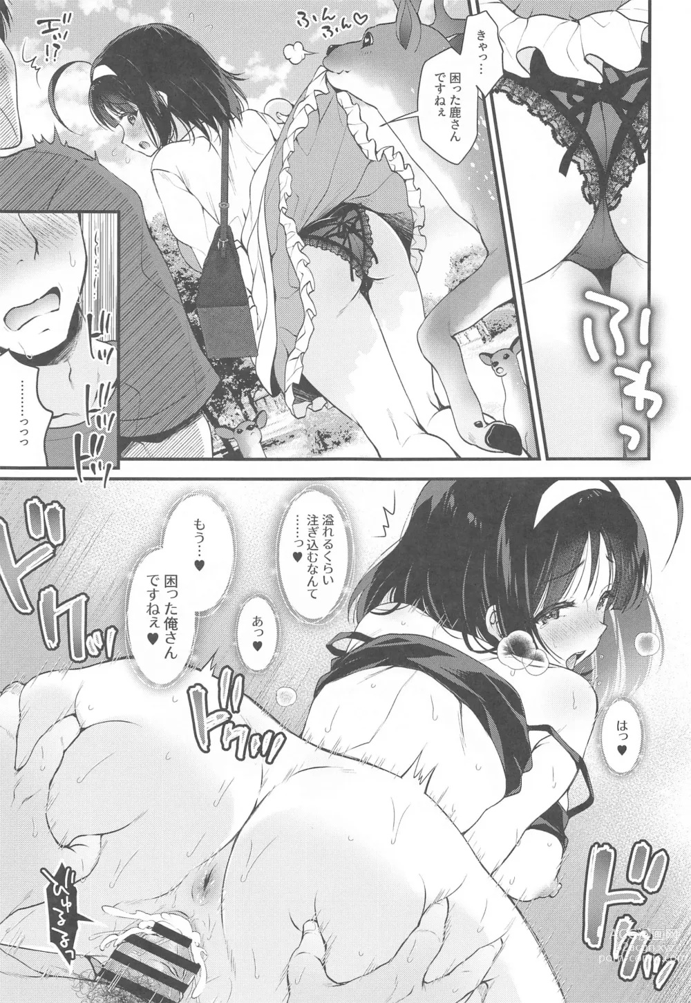 Page 4 of doujinshi Aoi Kannazuki to  Hontou no Kimochi