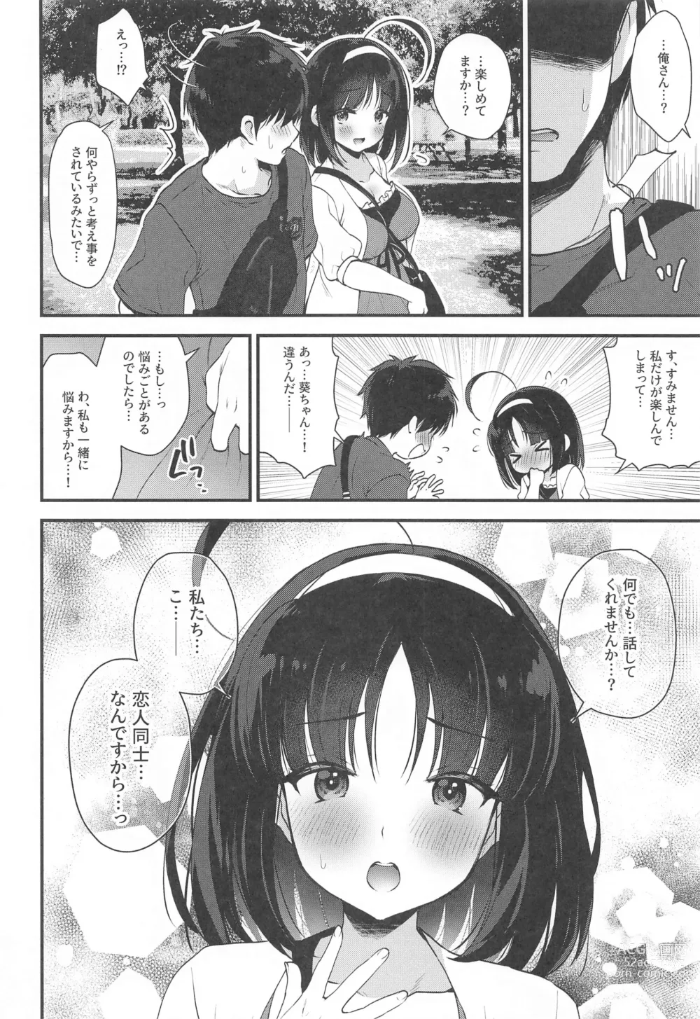 Page 5 of doujinshi Aoi Kannazuki to  Hontou no Kimochi