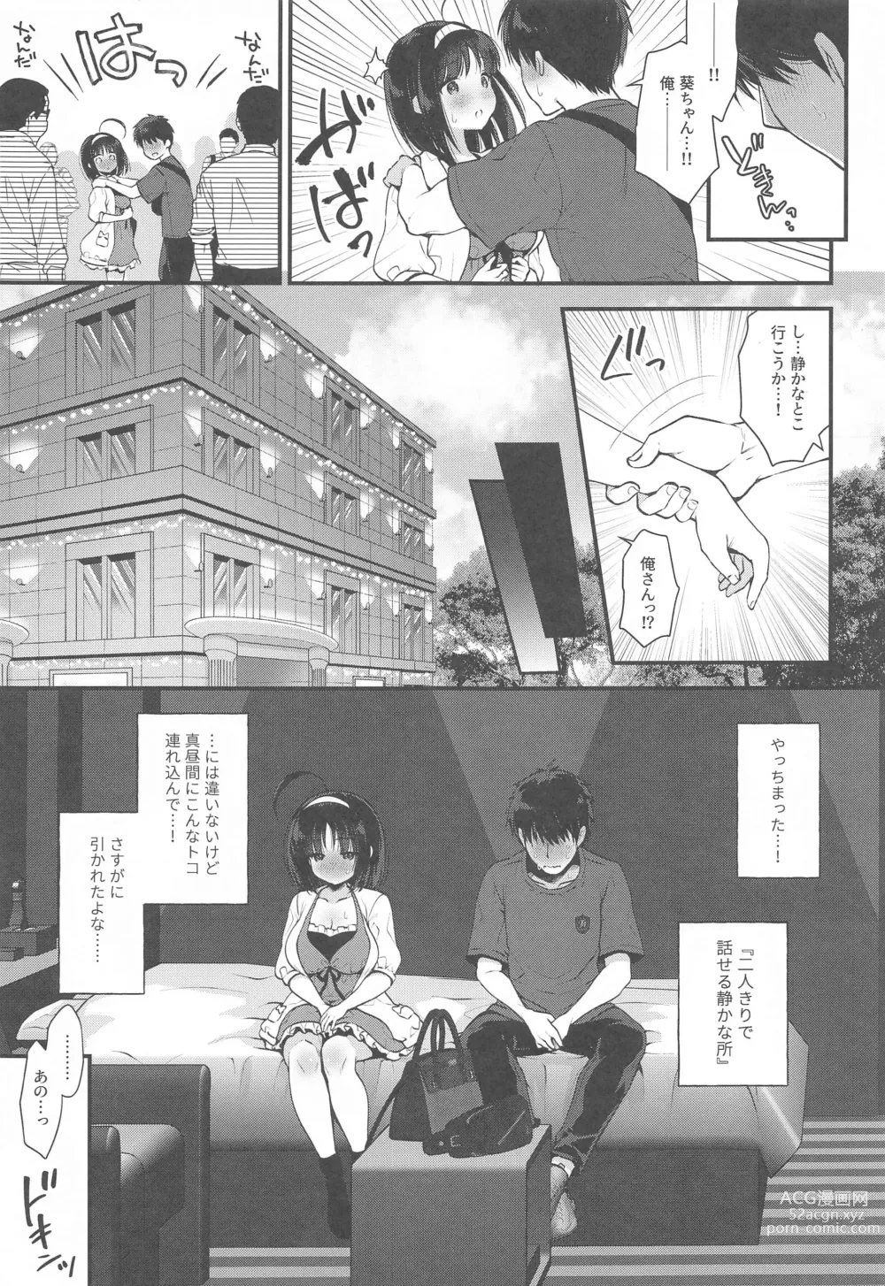 Page 6 of doujinshi Aoi Kannazuki to  Hontou no Kimochi