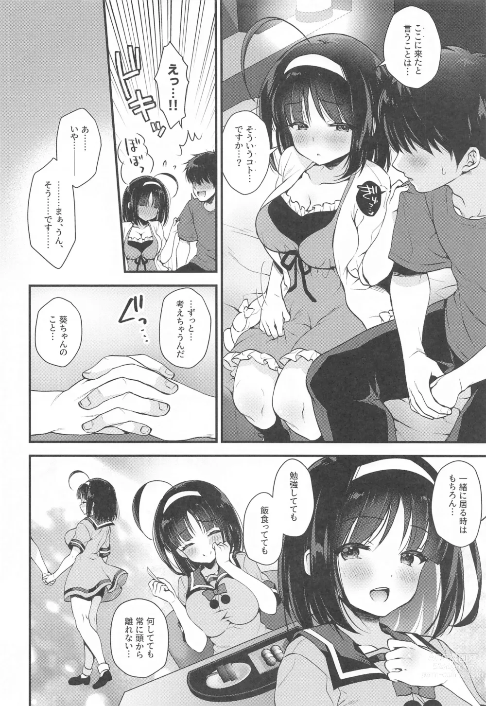 Page 7 of doujinshi Aoi Kannazuki to  Hontou no Kimochi