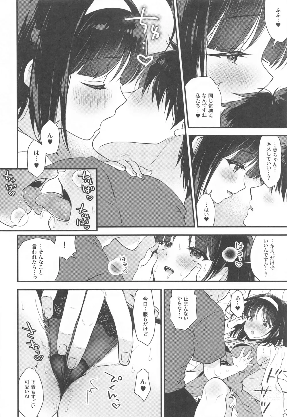 Page 9 of doujinshi Aoi Kannazuki to  Hontou no Kimochi