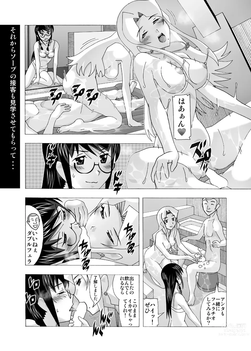 Page 12 of doujinshi Aido Tonari no Fuuzokujou Soushuuhen 4