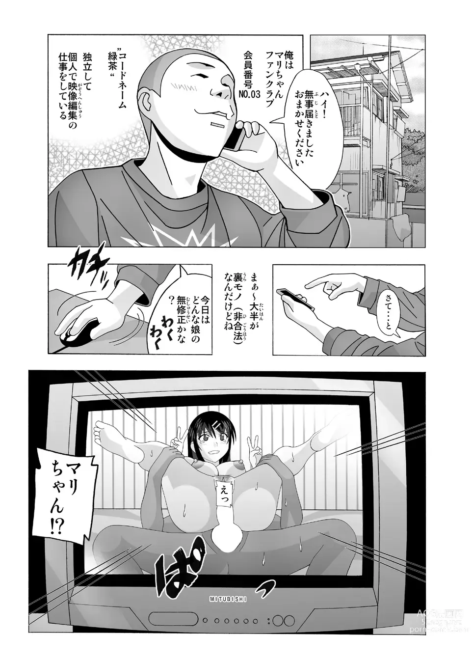 Page 114 of doujinshi Aido Tonari no Fuuzokujou Soushuuhen 4