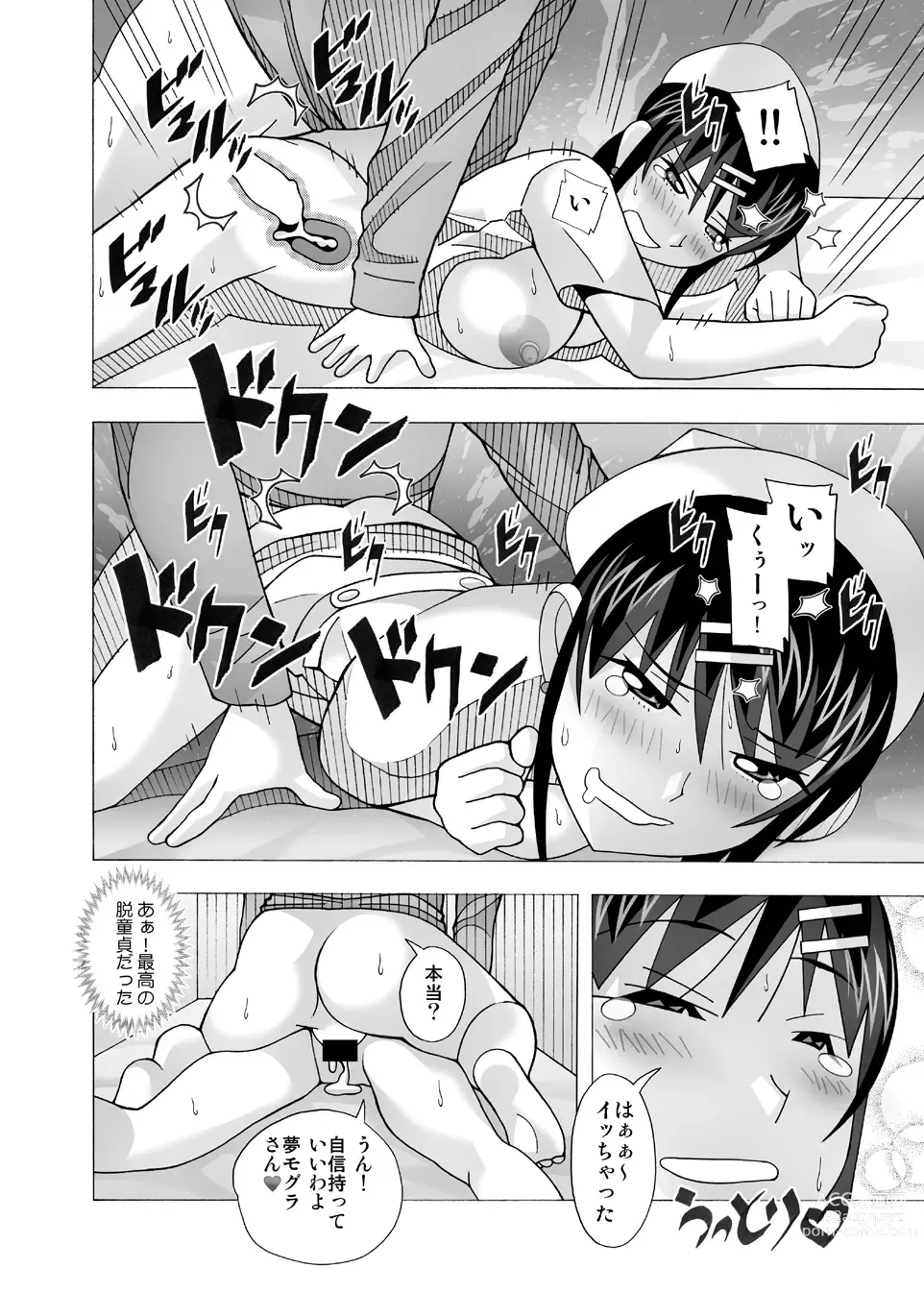 Page 126 of doujinshi Aido Tonari no Fuuzokujou Soushuuhen 4