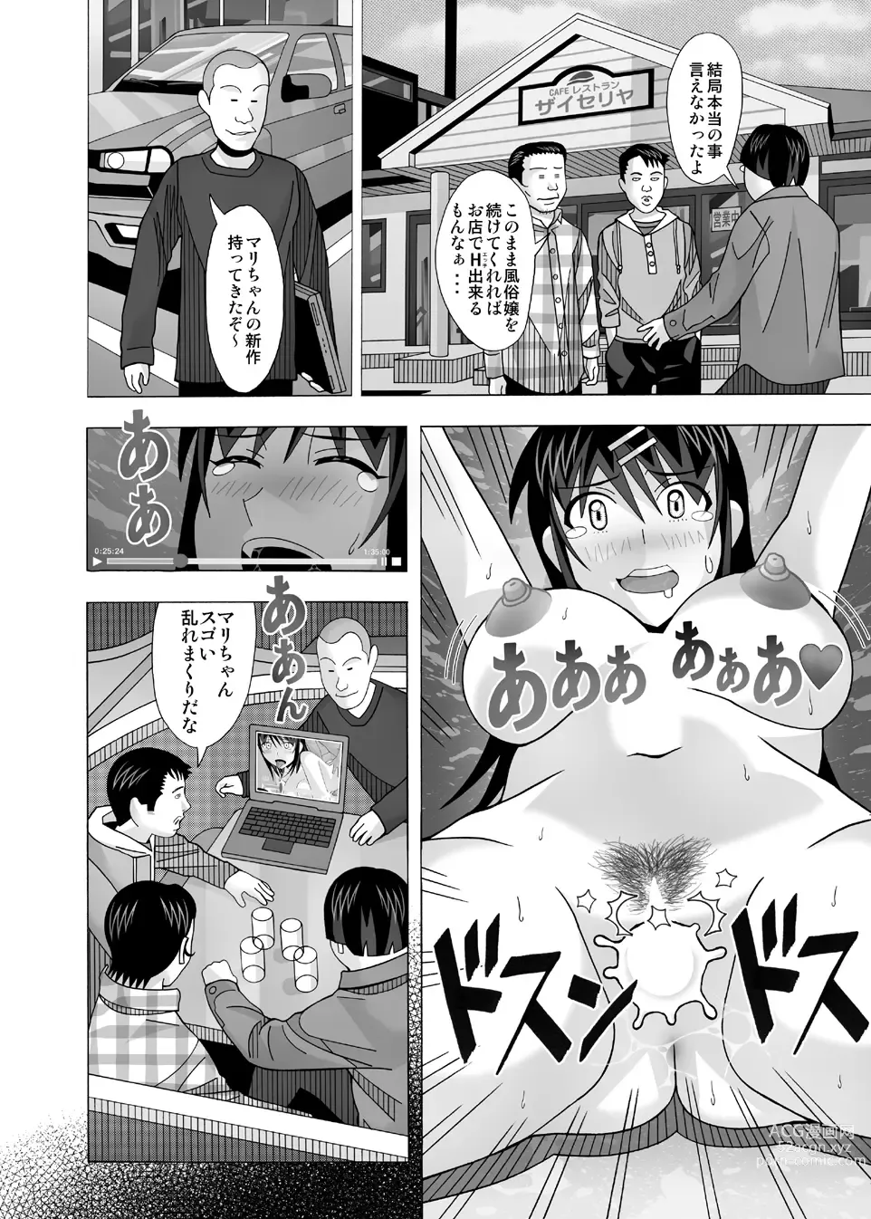 Page 130 of doujinshi Aido Tonari no Fuuzokujou Soushuuhen 4