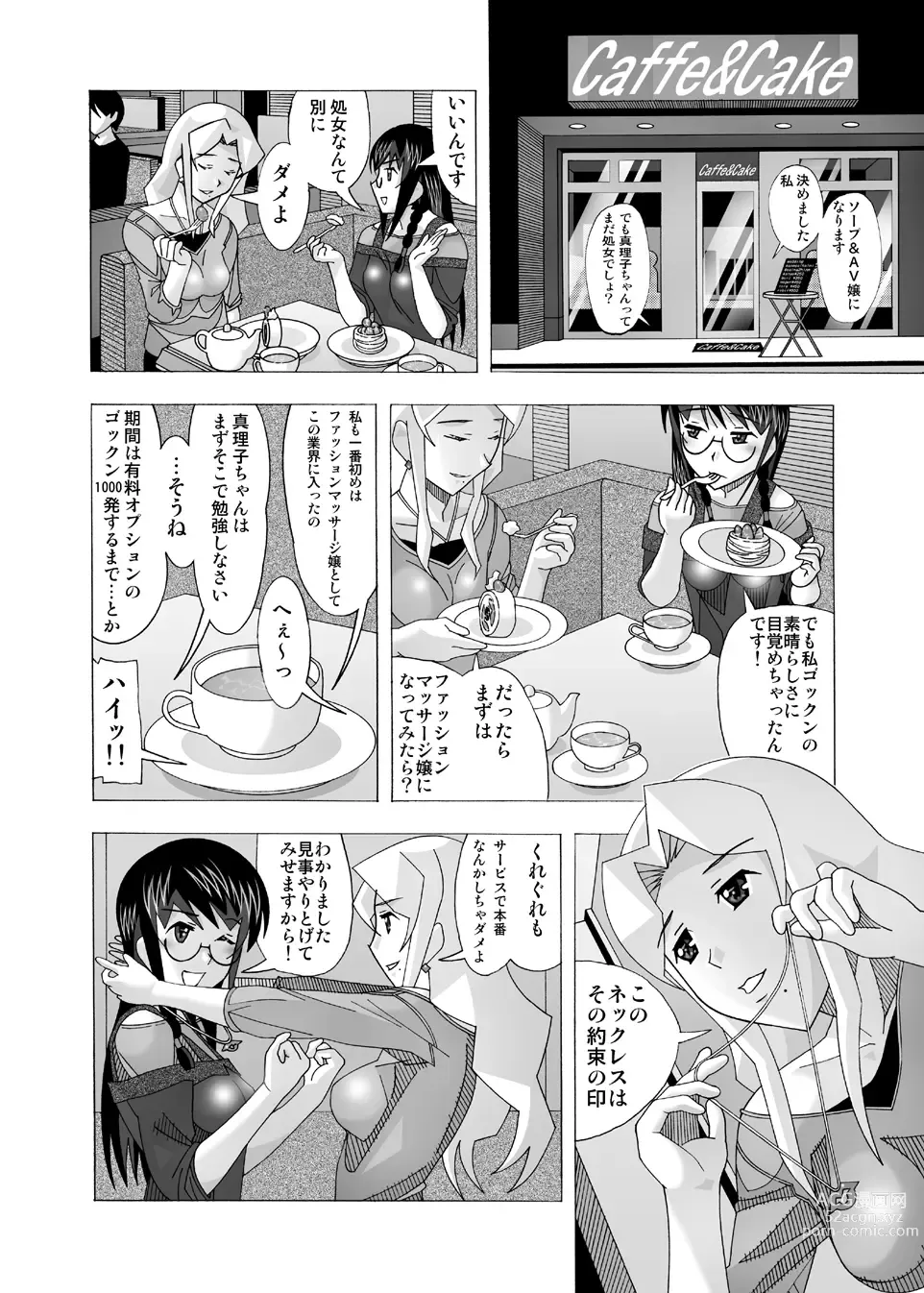 Page 14 of doujinshi Aido Tonari no Fuuzokujou Soushuuhen 4