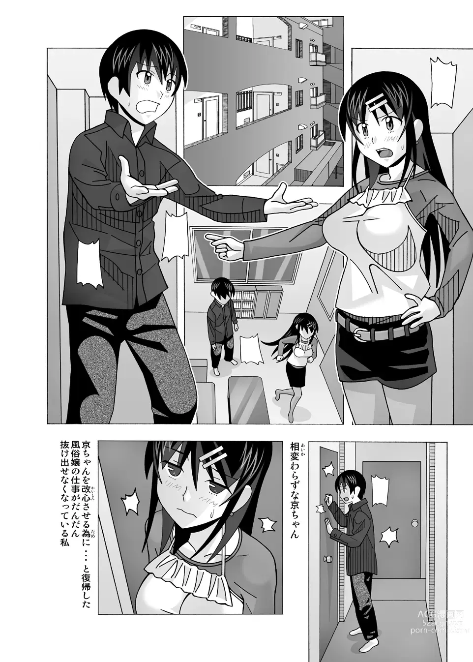 Page 138 of doujinshi Aido Tonari no Fuuzokujou Soushuuhen 4