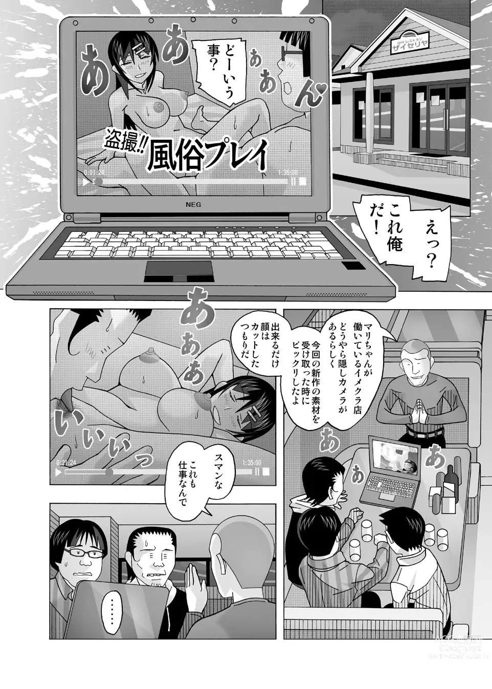 Page 140 of doujinshi Aido Tonari no Fuuzokujou Soushuuhen 4