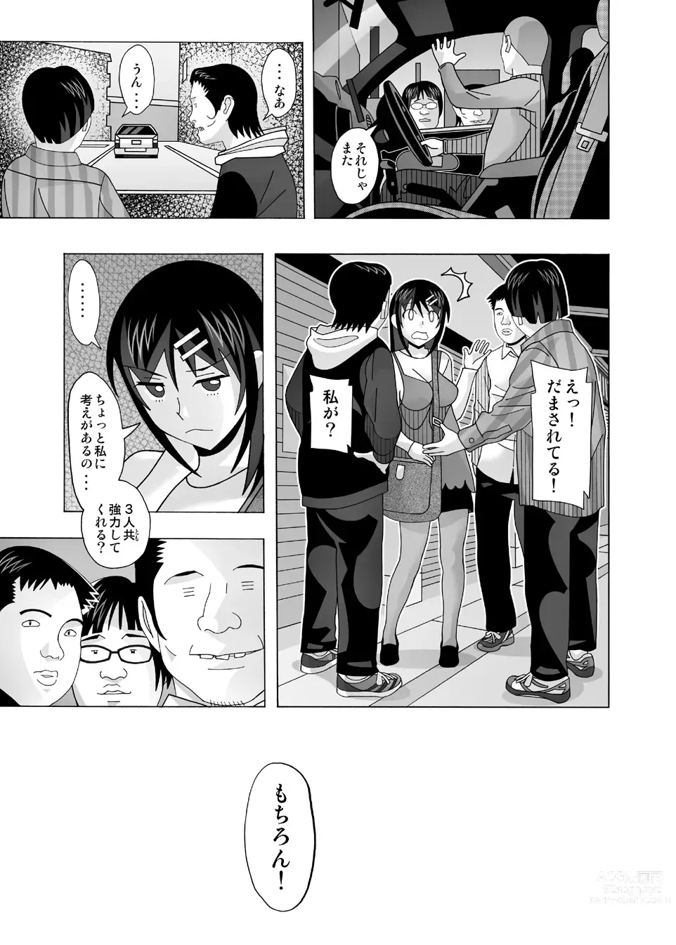 Page 141 of doujinshi Aido Tonari no Fuuzokujou Soushuuhen 4