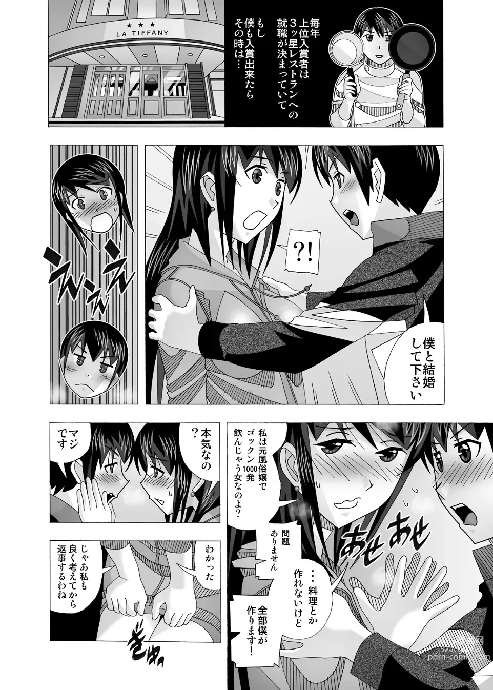 Page 16 of doujinshi Aido Tonari no Fuuzokujou Soushuuhen 4