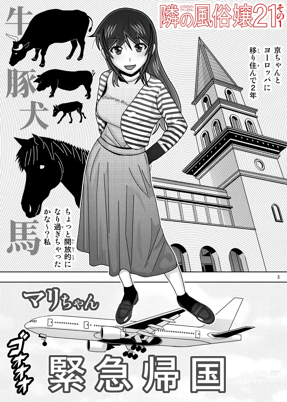 Page 174 of doujinshi Aido Tonari no Fuuzokujou Soushuuhen 4