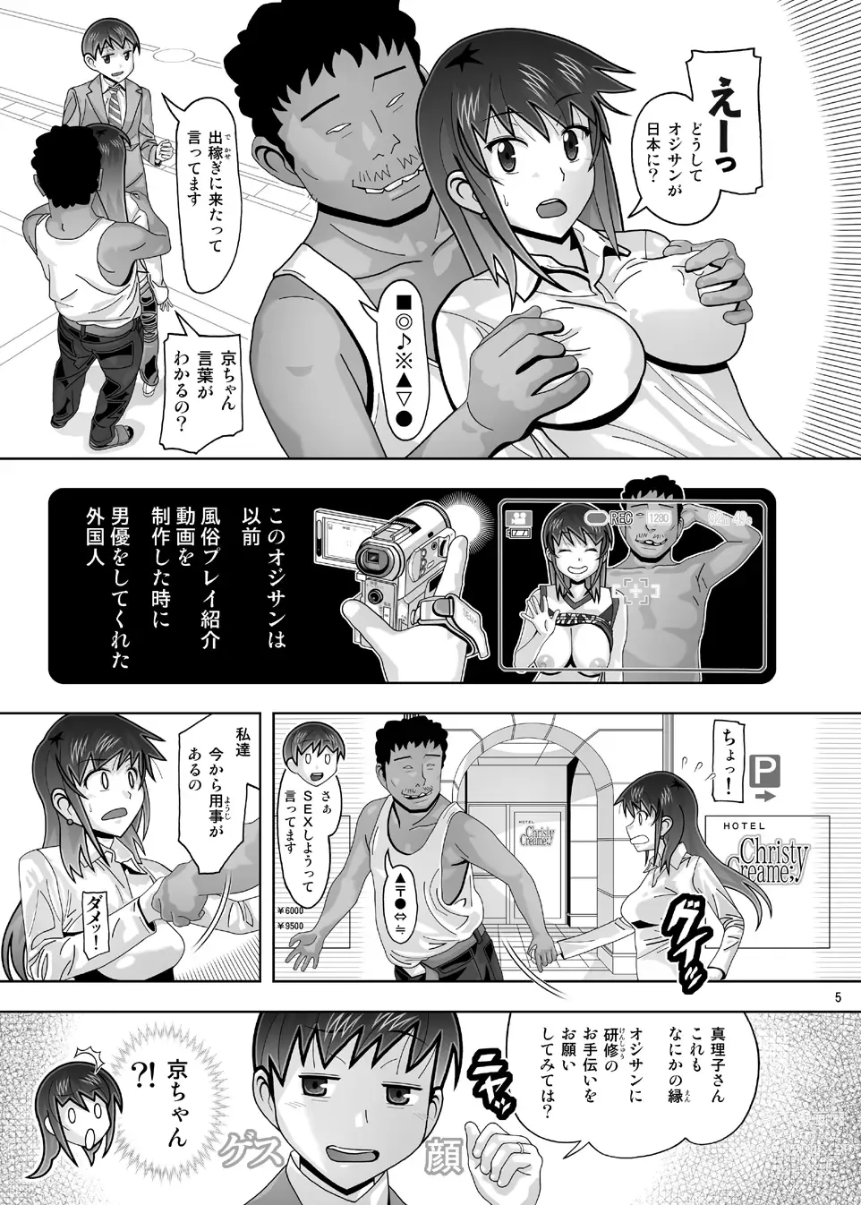 Page 176 of doujinshi Aido Tonari no Fuuzokujou Soushuuhen 4