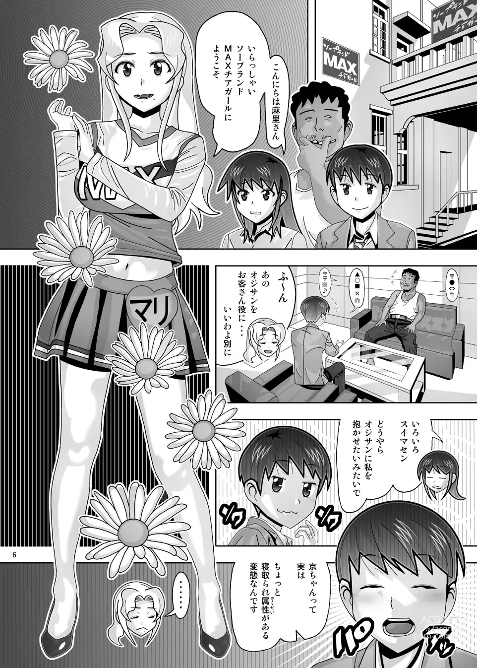 Page 177 of doujinshi Aido Tonari no Fuuzokujou Soushuuhen 4