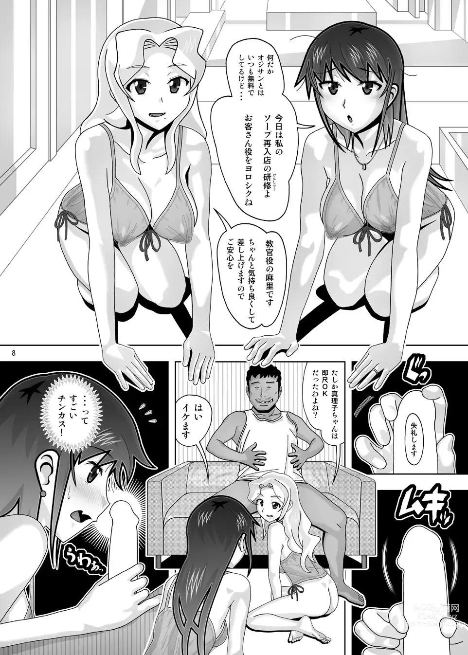 Page 179 of doujinshi Aido Tonari no Fuuzokujou Soushuuhen 4